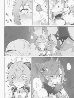 [ワールドオブピュア (ネゴム)] 璃月式同性性交療法 (原神)_25