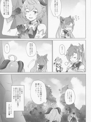 [ワールドオブピュア (ネゴム)] 璃月式同性性交療法 (原神)_46