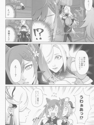 [ワールドオブピュア (ネゴム)] 璃月式同性性交療法 (原神)_07