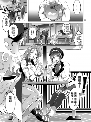 (C91) [テンパりんぐ (トキマチ☆エイセイ)] 八方美人極 (テイルズ オブ エクシリア) [愛愛漢化]_05