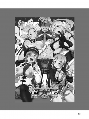 (C91) [テンパりんぐ (トキマチ☆エイセイ)] 八方美人極 (テイルズ オブ エクシリア) [愛愛漢化]_03