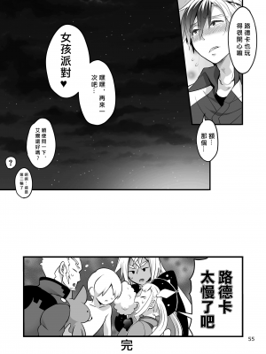 (C91) [テンパりんぐ (トキマチ☆エイセイ)] 八方美人極 (テイルズ オブ エクシリア) [愛愛漢化]_54