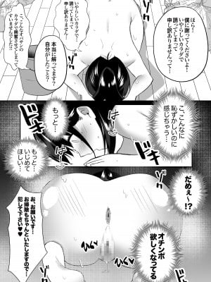 [アトリエTODO] 【全裸で家事代行】人妻家政婦さんがひきこもりでモテない僕に優しくしてくれた_021