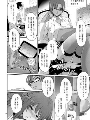 (C90) [ズビズバ団 (ふぉれすた)] Kカップ女子校生催淫オイルマッサージ (デッド・オア・アライブ)_06