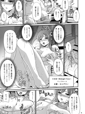 (C90) [ズビズバ団 (ふぉれすた)] Kカップ女子校生催淫オイルマッサージ (デッド・オア・アライブ)_09