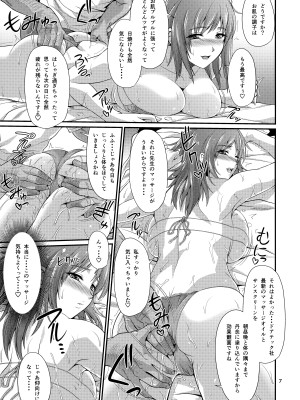 (C90) [ズビズバ団 (ふぉれすた)] Kカップ女子校生催淫オイルマッサージ (デッド・オア・アライブ)_07