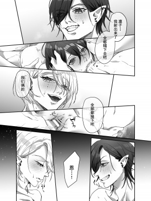 双子の吸血鬼にお仕えしています[心海汉化组]_36