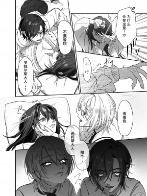 双子の吸血鬼にお仕えしています[心海汉化组]_05