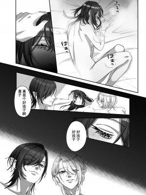 双子の吸血鬼にお仕えしています[心海汉化组]_38