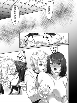 双子の吸血鬼にお仕えしています[心海汉化组]_08
