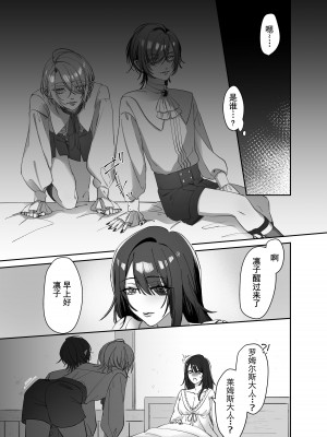 双子の吸血鬼にお仕えしています[心海汉化组]_04