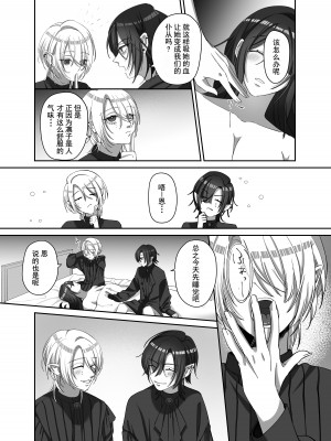 双子の吸血鬼にお仕えしています[心海汉化组]_40
