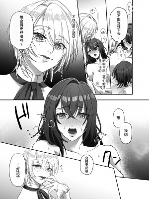 双子の吸血鬼にお仕えしています[心海汉化组]_12