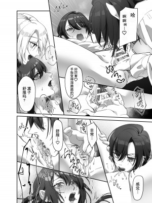 双子の吸血鬼にお仕えしています[心海汉化组]_13