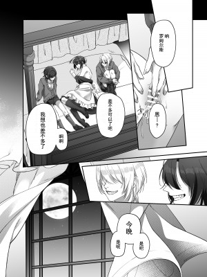 双子の吸血鬼にお仕えしています[心海汉化组]_19