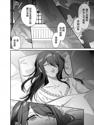 双子の吸血鬼にお仕えしています[心海汉化组]_03