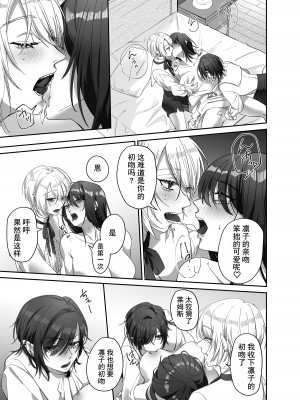 双子の吸血鬼にお仕えしています[心海汉化组]_10