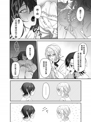 双子の吸血鬼にお仕えしています[心海汉化组]_07