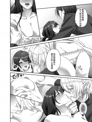 双子の吸血鬼にお仕えしています[心海汉化组]_23