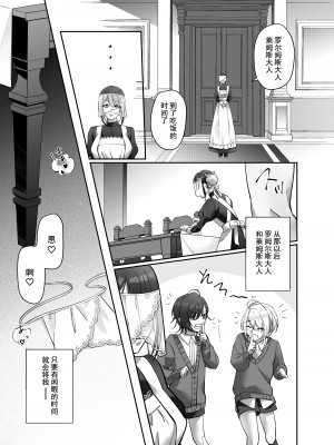 双子の吸血鬼にお仕えしています[心海汉化组]_16