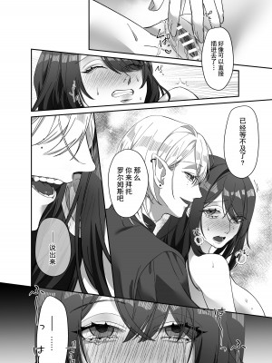双子の吸血鬼にお仕えしています[心海汉化组]_27