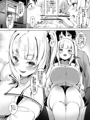 [せつなさみだれ (天空太一)] 田舎の古いしきたりでナマイキ少女といきなり結婚することになった話_05