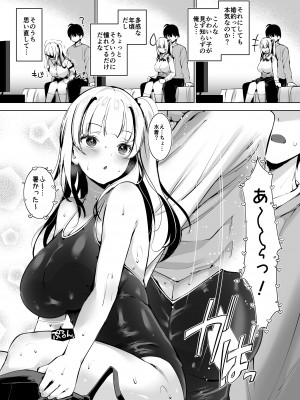 [せつなさみだれ (天空太一)] 田舎の古いしきたりでナマイキ少女といきなり結婚することになった話_06