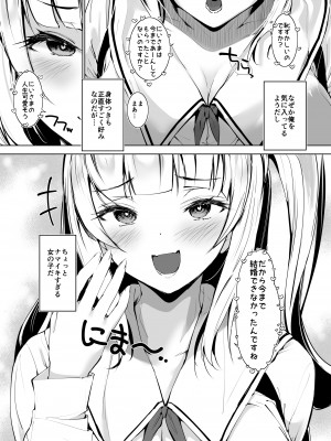 [せつなさみだれ (天空太一)] 田舎の古いしきたりでナマイキ少女といきなり結婚することになった話_04