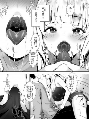 [せつなさみだれ (天空太一)] 田舎の古いしきたりでナマイキ少女といきなり結婚することになった話_11