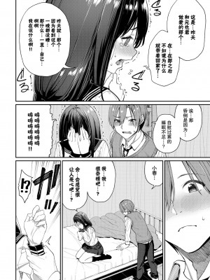 [朝峰テル] うえがお好き♥｜人家就愛騎上位 [DL版] [無修正] [汉化组重拼版]_010