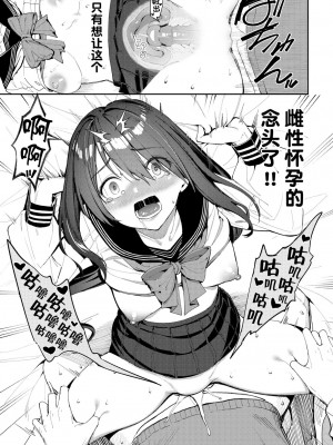 [朝峰テル] うえがお好き♥｜人家就愛騎上位 [DL版] [無修正] [汉化组重拼版]_021