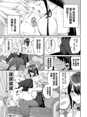 [朝峰テル] うえがお好き♥｜人家就愛騎上位 [DL版] [無修正] [汉化组重拼版]_163
