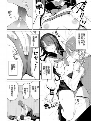 [朝峰テル] うえがお好き♥｜人家就愛騎上位 [DL版] [無修正] [汉化组重拼版]_012