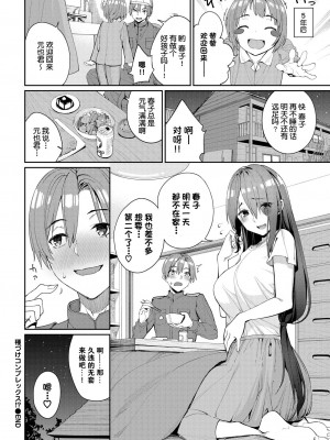 [朝峰テル] うえがお好き♥｜人家就愛騎上位 [DL版] [無修正] [汉化组重拼版]_030