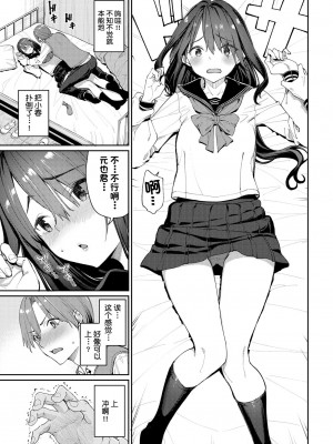 [朝峰テル] うえがお好き♥｜人家就愛騎上位 [DL版] [無修正] [汉化组重拼版]_011