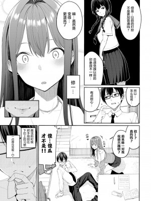[朝峰テル] うえがお好き♥｜人家就愛騎上位 [DL版] [無修正] [汉化组重拼版]_081