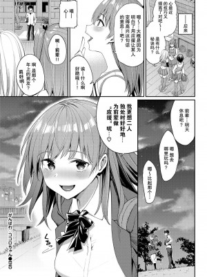[朝峰テル] うえがお好き♥｜人家就愛騎上位 [DL版] [無修正] [汉化组重拼版]_056