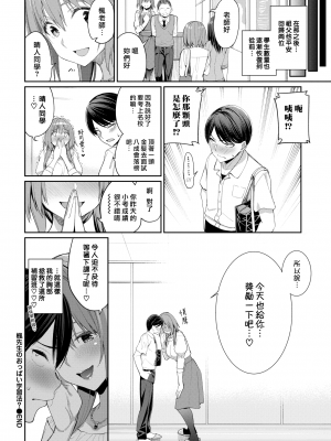 [朝峰テル] うえがお好き♥｜人家就愛騎上位 [DL版] [無修正] [汉化组重拼版]_148