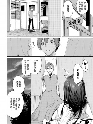 [朝峰テル] うえがお好き♥｜人家就愛騎上位 [DL版] [無修正] [汉化组重拼版]_008