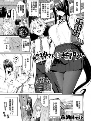 [朝峰テル] うえがお好き♥｜人家就愛騎上位 [DL版] [無修正] [汉化组重拼版]_159