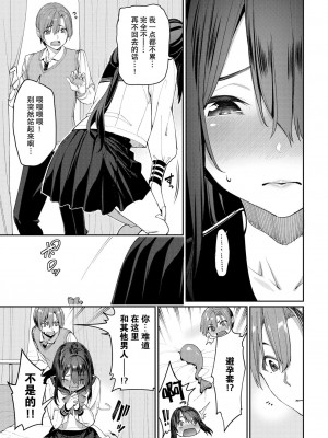 [朝峰テル] うえがお好き♥｜人家就愛騎上位 [DL版] [無修正] [汉化组重拼版]_009