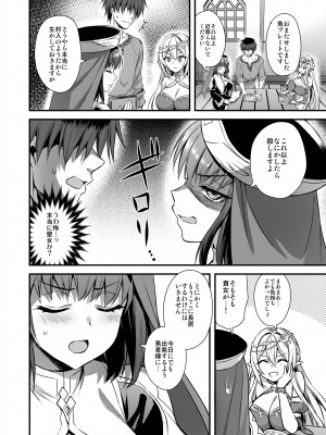 [あいがも堂 (あやかわりく)] 異世界エルフ発情の魔眼5〜時間停止編〜_05