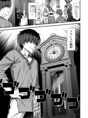 [あいがも堂 (あやかわりく)] 異世界エルフ発情の魔眼5〜時間停止編〜_08