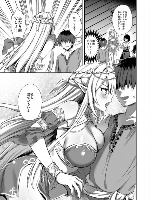 [あいがも堂 (あやかわりく)] 異世界エルフ発情の魔眼5〜時間停止編〜_34