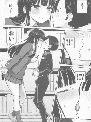 [ぽぽちち (八尋ぽち)] 僕の心のエロイやつ (僕の心のヤバイやつ)_05