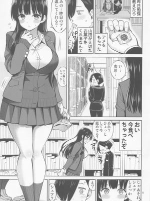 [ぽぽちち (八尋ぽち)] 僕の心のエロイやつ (僕の心のヤバイやつ)_04
