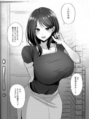 [もふまんじゅう] 種付け日記 〜政府公認で好きな子に種付け出来る話〜_37