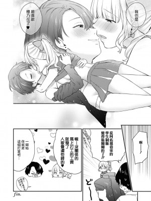 [sorani] ナイシヨのキモチ (コスプレ百合えっちアンソロジー) [莉赛特汉化组]_09