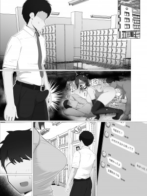 [ジャッキー] どんなお願いでも聞いてくれる同級生と付き合ったら脳みそ破壊されたお話_148