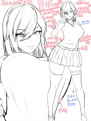 [ジャッキー] どんなお願いでも聞いてくれる同級生と付き合ったら脳みそ破壊されたお話_085